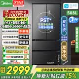美的508升/506升冰箱双系统双循环不串味法式多门对开四门变频一级能效无霜家用532电冰箱换新补贴 【新国标】双系统508净味PST+除菌-星尘黛