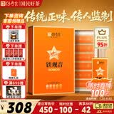 传奇会乌龙茶 安溪铁观音 特级清香型250g茶叶2026新茶礼盒装自己喝送礼