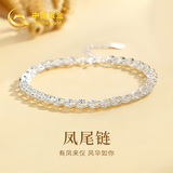 中国黄金凤尾足银手链女款凤凰于飞纯银手串七夕情人节送女友老婆生日 足银凤尾手链【刻字贺卡】