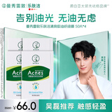 曼秀雷敦乐肤洁吸油纸脸部200片装经典绿膜净油定妆吸油面纸亲肤不吃粉