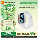 小米手环9 Pro 智能手环 高精度运动健康 睡眠呼吸暂停监测心率血氧监测运动手环 七夕礼物送男友/女友 小米手环9 Pro 银色
