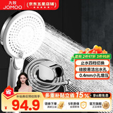 九牧（JOMOO）花洒喷头全套家用增压洗澡淋浴莲蓬头热水器手持淋雨花洒软管套装 止水喷头+软管（1.5米）+墙座
