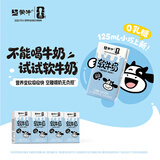 蒙牛 蒙牛软牛奶全脂调制乳康美苗条装125ml×4包