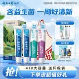 云南白药牙膏益生菌环保礼盒套装清新口气洁齿护龈成人4支410g+便携购物袋