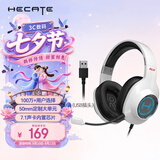 漫步者（EDIFIER）HECATE G2有线专业版USB7.1声道游戏耳机电竞耳麦头戴式电脑网课办公麦克风吃鸡耳机带线控白色