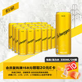 可口可乐（Coca-Cola）怡泉（Schweppes） 汤力水苏打水 汽水饮料 330ml*24罐