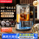 荣事达（Royalstar）煮茶器 养生壶煮茶壶喷淋式蒸汽家用茶壶玻璃恒温保温煮茶烧水壶1.5L高端送礼RS-CH15K6