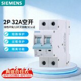 西门子空气开关 R70断路器2P32A 双进双出 家用微断5TH62327CR