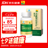 康富来无糖西洋参含片100片 抗疲劳困了累了含一片花旗参人参皂甙礼品