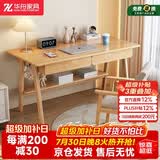 华舟实木书桌简约小户型家用写字桌台式电脑桌卧室学习桌 1.0米原木色