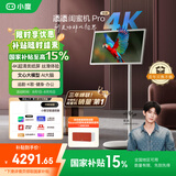 添添闺蜜机【邓凯同款】Pro 4K版(6+128GB) 小度平板电视机音响 27英寸移动显示器 接入DeepSeek 追剧