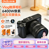 彩族（CAIZU）双摄6400W触屏数码相机 入门级自拍Vlog微单单反相机4K录制便携平替Ccd卡片照相机256G 生日礼品