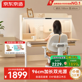 京东京造创想家2.0双光源儿童学习桌书桌椅套装专用3-18岁学生写字桌椅1m