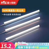 雷士（NVC）T5灯管led灯管一体化便捷安装灯带灯条室内长条耐用灯 【Ra90高显款】0.6米-T5-8W白光