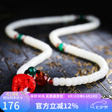 妍韵珠宝精品9x7mm缅料白玉菩提手串把件108颗菩提子男女士款手链大象吊坠