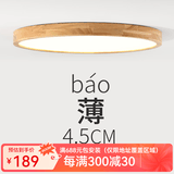 喜尚嘉喜（xishangjiaxi） 原木风led吸顶灯北欧超薄卧室灯简约现代客厅灯日式灯具套餐 40cm无极调光24瓦