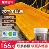 嘉宝莉（CARPOLY）防腐木油水性木蜡油木器清漆透明防腐户外实木亭子栏杆黄花梨3KG