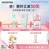 悦诗风吟（innisfree）绿茶洗面奶150g氨基酸绵密控油清洁保湿男女士清爽七夕送女友礼物