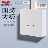德力西（DELIXI）明装开关插座面板 158系列 16A三孔空调插座