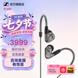 森海塞尔有线耳机IE900/IE600/IE300/IE200旗舰级HIFIMMCX挂耳式男生日学生毕业礼物礼盒音乐适用苹果华为 IE600【发烧级HiFi耳机】