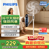 飞利浦（PHILIPS）电风扇落地扇家用16寸七叶轻音台地两用立式电扇3D送风节能大风量遥控定时小风扇ACR2162SFD