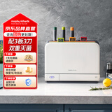 摩飞电器（Morphyrichards）刀筷砧板消毒机 紫外线消毒刀具烘干器 砧板消毒烘干一体机刀具收纳 3板3刀 MR1001