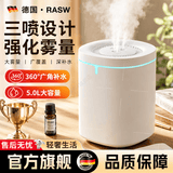 RASW【德国】加湿器家用大容量静音除菌超大雾量鼻炎空气加湿器净化一体机客厅拆洗方便母婴专用卧室 【尊享款三喷款】无线充电 轻音低噪 可加香薰