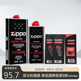 ZIPPO之宝配件耗材 全年口粮 打火机油 大油*1+小油*1+火石*2+棉线*1