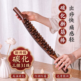 祥醫堂擀筋棒经络疏通刮痧棒全身通用实木擀筋棒按摩棒肌肉放松揉腹棍