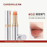珂曼（CAREMILLE）变色精油润唇膏滋润保湿女士不掉色口红02橘里橘气 3g 6.0版