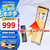 七彩虹（Colorful）PCIe4.0 M.2 NVMe固态硬盘 CN700/ME700橘影橙 橘猫 台式笔记本SSD 长江存储颗粒 CN700 1T PLUS升ME700 1T定制款 旗舰款-PC