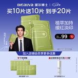 瑷尔博士【于适同款】精研清肌滢润控油祛痘面膜1盒补水保湿舒缓七夕礼物
