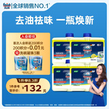 finish亮碟洗碗机专用洗涤剂机体清洁清洗剂去油污除水垢250ml*4瓶