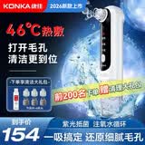 康佳（KONKA）吸黑头仪去小气泡黑头清理神器面鼻部清洁美容仪加热款铲黑头吸出器生日七夕礼物送女生实用男士