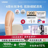 Ulike【七夕礼物】【买贵退差】Air20光子冰点蓝宝石脱毛仪院线全身脱毛智能测肤男女士私密处适用
