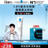 理肤泉【孙颖莎推荐】K乳40ml水杨酸祛黑头控油精华护肤品七夕礼物