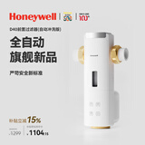 霍尼韦尔（Honeywell）防爆前置过滤器自动洗 超大通量反冲洗0铅厨下净水器厨房家用万向安装 国家补贴 15T/H·全自动洗·D40