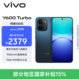 vivo Y600 Turbo 12GB+512GB 电光蓝 第四代骁龙7s流畅芯 9000mAh蓝海电池 IP68+IP69防水认证 AI手机