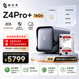 极空间私有云Z4Pro+ 4T套装 16G内存四盘位AI NAS家庭智能存储服务器(含红盘Plus 4T*1)企业办公文件协同