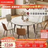 顾家家居现代简约岩板餐桌椅子可伸缩折叠饭桌家用餐桌椅组合7209亮光 【卡斯高金亮色】1.35M餐台+暖贝棕椅*6
