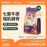 网易严选犬粮 全价冻干三拼狗粮幼犬成犬小型犬中大型犬通用泰迪 牛肉12kg