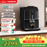 西门子（SIEMENS）【欧洲进口】EQ300便携式办公室咖啡机家用全自动研磨一体机15Bar智能萃取意式美式TF301C19