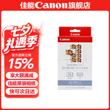 佳能（Canon）cp1500\cp1300相纸 照片打印机相纸耗材照片纸墨盒 KC-18IL贴纸相纸（3英寸18张装+1个色带）