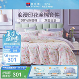 富安娜床上四件套纯棉100%全棉印花床单被套 单双人套件203×229cm 灼华