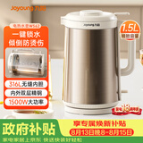 九阳（Joyoung）热水壶烧水壶电热水壶 1.5L容量 316L不锈钢一体无缝内胆 安全倾倒防烫伤 K15FD-W562
