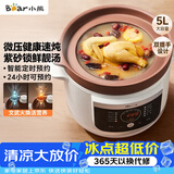 小熊（Bear）电炖锅 电砂锅 电炖盅 炖汤盅煲汤锅 紫砂锅煲汤电炖锅4-6人5L DDG-E50S5