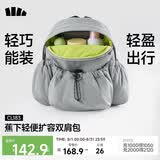 蕉下（beneunder）双肩包背包女包旅行包双肩背包生日礼物送女生登山包徒步包LC183