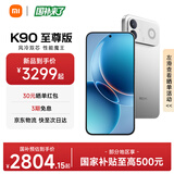小米红米K90至尊版 REDMI 新品小米手机  8550mAh大电池 165Hz超高刷屏幕 学生游戏性能 红米5G手机 太空银 12GB+512GB 官方标配