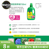 美乐棵植物营养液磷酸二氢钾花肥兰花月季水培花卉绿植发财树营养液肥料 通用型720ml
