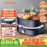 九阳（Joyoung）电火锅分体秒涮火锅专用锅火锅锅电炒锅电热锅不粘涮烤锅6L大容量2000W大火力鸳鸯锅HG60-G595